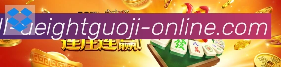 U8国际体育荣誉